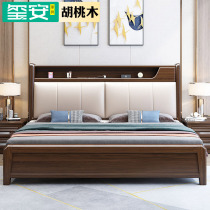 Walnut solid wood bed 1 8 meters master bedroom modern simple double bed 1 5 Chinese light luxury furniture soft back high box bed