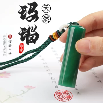 玛瑙石印章-玛瑙石印章促销价格、玛瑙石印章品牌- 淘宝