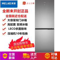 MeiLing MeiLing BCD-271WUP3B 338WP9B270WPB Two Door Refrigerator Home Large Capacity Energy Saving