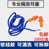 Industrial Noise Prevention Work Sleep Workshop Mechanical Silicone Gel Factory Strong Effect Noise Reduction Sound Anti Noise Soundproof Band Wire Earplugs