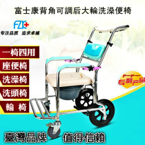 Taiwan Foxconn aluminum alloy elderly wheeled toilet chair reinforced non-slip mobile toilet chair toilet chair shower