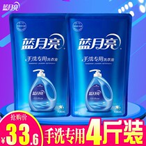 Blue moon hand wash special laundry liquid 1kg2 bags supplement household wind clear blue fragrance long-lasting promotional combination package