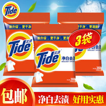 Tide washing powder bag to remove oil stains and stains portable travel small package washing powder household