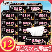 Jierou kitchen paper towel oil-absorbing paper Kitchen special frying absorbent paper Oil-wiping paper Kitchen paper Kitchen special paper
