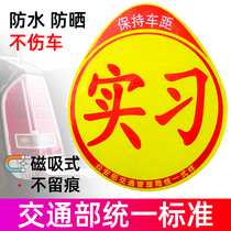 Internship car stickers sign novice on the road magnetic stickers female driver car stickers funny creative personality reflective stickers