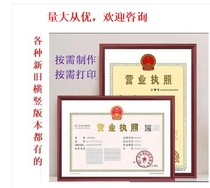  Safety production industrial and commercial wooden business license Three-in-one copy for printing wall-hanging certificate Custom qualification photo frame