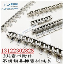 304 stainless steel bending plate chain single-sided single hole double side single hole K1K2 bending plate with hole ear attachment chain