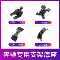 Mercedes-Benz new c-class e-class a-class c260 glc gla gle glb car mobile phone bracket special base modification