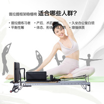 Pilates semi-elevated aluminum alloy core bed Zen kneading machine Cadillac two-in-one private teaching yoga equipment