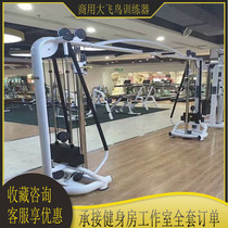 Big bird gantry Smith all-in-one machine Multi-functional full body strength comprehensive training equipment Gym Commercial