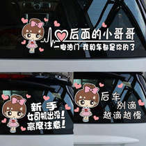 Novice on the road car internship car sticker creative female personality logo reflective sticker unified decorative label#