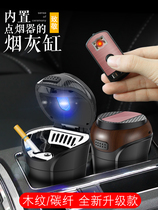 Multi-function car ashtray car shaking sound with the same automatic smoking stealth car with anti-ash special suspension#