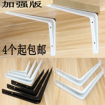 Thickened triangle bracket bracket shelf shelf partition wall load-bearing bookshelf Wall hanger nine-ratio bracket