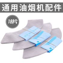 Sakura range hood filter range hood Hood hood filter range hood accessories Universal