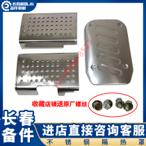 Adapted liberation J6P silencers stainless steel heat shield J6 silencer white steel protective plate upper heat shield side shroud