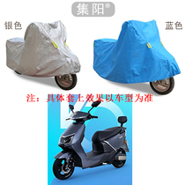 Set sun Che clothes apply Libra electric car V5 car clothes sun protection windproof dust upright horse V5 car clothes car cover