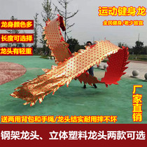 Square fitness throwing Dragon Silk satin ribbon dug Dragon color bar beginner adult middle-aged and old gilding Dragon Dragon dragon head show