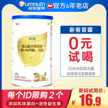 There is anti-counterfeiting Yam Gold resistance goat milk powder 3 sections 100g grams of baby goat milk powder baby 1-3 years old