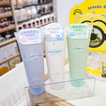 MINISO famous excellent milk grape seed kiwi fruit VC body scrub body tender white whole body exfoliation