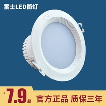 Resserled cylinder light 4w6w8w10w12w15w4 inch 5 inch 6 inch ceiling light NLED9124 9125 9126