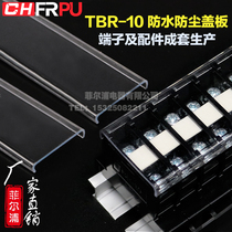 Factory direct TBR-10 TBC-10A terminal strip dustproof and waterproof protective transparent cover plate Philwell