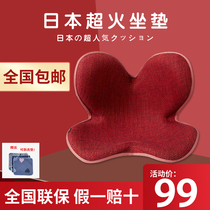 Japanese Petal Cushion Anti-Humpback Correction Memes office for a long time without tired theorist student Nursing lumbar spine chair cushion