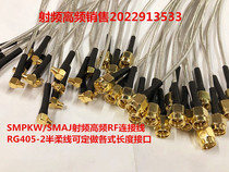 SMPKW SMAJ bent female to straight male RF extension line 086-2 semi-flexible SMP bent female turn female turn SMA male 8G frequency