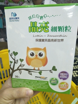 China Taiwan Norbelle Baby Jingliang Fine Fine Grain Protection Baby Jingliang New World 3G * 30 Pack