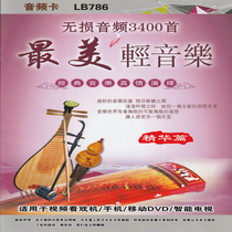 16G Memory Card TF Memory Card Beautifully Light Music Song 3400 First Radio Card SOUND BOX AUDIO MP3