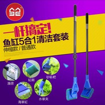 Sensen fish tank cleaning set fish fishing net sand rake algae scraping knife water grass clip tank brush aquarium wipe glass five in one