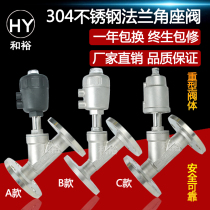 Flange angle seat valve 304 stainless steel y type high temperature resistant steam pneumatic angle seat valve DN25 50 80100