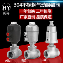 Waist drum valve 304 stainless steel pneumatic shut-off valve pneumatic high temperature steam water valve T-type globe valve straight valve