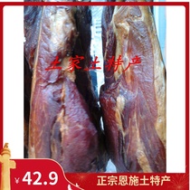 Hubei Enshi Lichuan Tujia smoked bacon special grade Earth bacon back leg meat 2kg for sale