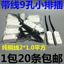 Monitoring power extension line one-piece two-hole female plug male and female connection with wire two feet 220V power row socket 9 holes