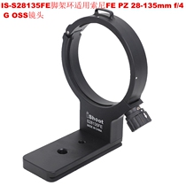 IS-S28135FE Foot Ring 74 5 Sony FE PZ 28-135mm f4GOSS Movie Lens Seat Ring
