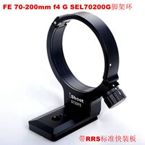 IS-S720FE metal foot ring FE 70-200mm f4 G SEL70200G Sony micro single quick board