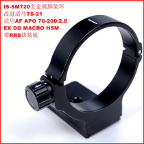 IS-SM720 Metal Tripod Ring TS-21 Sigma 180 2 8 EX DG OS HSM Lens 180 3 5