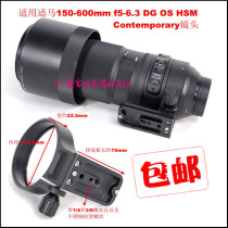 Sigma 150-600mm f5-6 3 DG OS HSM C Lens Tripod Ring IS-SM1560C Compatible Gimbal