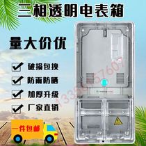 Outdoor waterproof three-phase 1 2 households transparent meter box prepaid card meter box power distribution box 380V