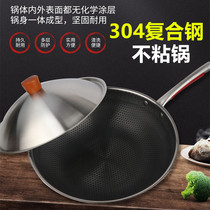 304 stainless steel wok single screen double screen non-stick pan 32 wok oil smoke-free cooking pot induction cooker gas wok