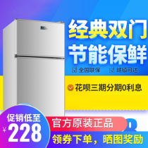 Yangzi Jiamei small refrigerator refrigeration and freezing Energy-saving dormitory small double three-door rental household refrigerator fresh-keeping mini