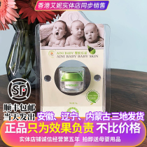Physical Shop Shipping Hong Kong Enie Baby Skin Music Cream Baby Baby Plant Care No Hormones No Thrill