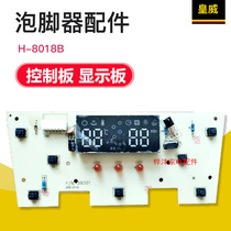 Original Huangwei Foot Bath Foot Accessories H-8018B Control Board Display Board Button