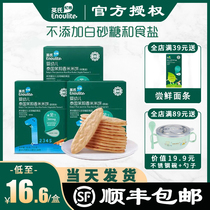  British rice cake Baby no added baby snacks Childrens molar cookies Auxiliary food British rice cake easy to eat