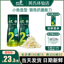 English puff baby fish puff bar baby puff snacks without adding English puff star puff 2 cans