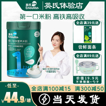 Yings vitamin C with Iron rice noodles baby food supplement baby High Iron rice noodles English rice noodles nutrition rice paste 1 canned