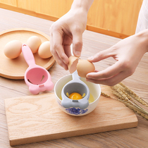 Egg white separator Household egg yolk protein egg separator Egg filter Kitchen baking egg yolk egg white egg filter