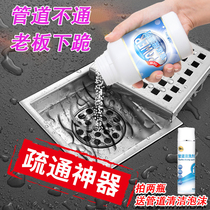 Shima kitchen pipe sink oil clogging strong dredging agent Vegetable washing pool toilet floor drain dredging dissolution corrosion