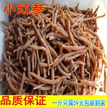 Little Red Ginseng Northeast Special Jilin Red Ginseng 500g Soup Bubble Wine Water Nourishing