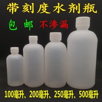 100 200 250 500ml plastic bottle medicine bottle sample bottle bottling scale bottle water bottle